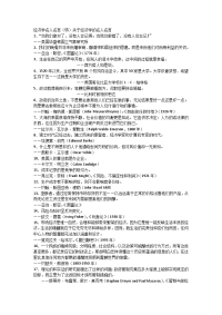 关于经济学的名人名言