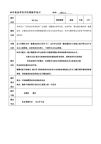 初中英语人教版七年级下册初中英语