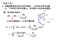 大学物理电习题