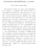 美程化妆品连锁店中心概念店品牌策划与美貌——名人名言合集