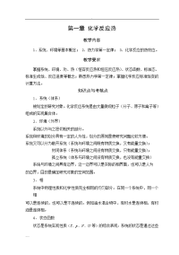 大学化学课后习题-答案