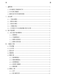 污水处理池施工方案设计