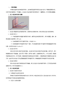 物理：高二上期末复习教案（新人教版选修3-1）9：磁场对运动电荷的作用力（有详细解析）