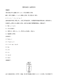 高中数学算法案例备课资料 教案