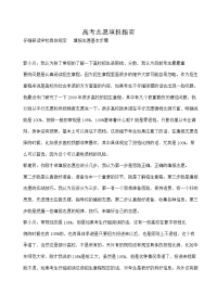 【高考】高考志愿填报指南