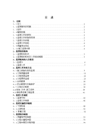 旧桥加固改造监理规划