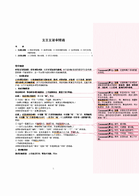 文言文状中短语