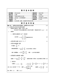 大学物理教案