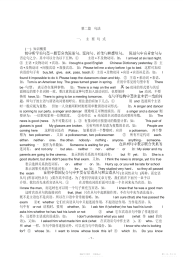 【资料】初中英语中考复习资料