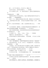 努力学习的励志名人名言.docx