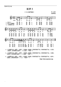 经典儿童歌曲歌谱..大全60页