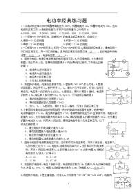 初中物理电学练习题附答案