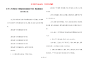 关于大学消防安全黑板报的版面设计图 黑板报版面设计图大全