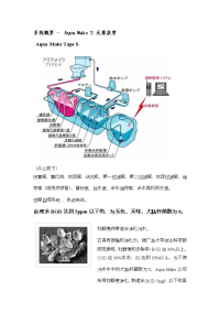 日本污水处理方法系统简介