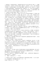初中中考语文大阅读训练1