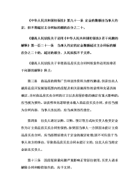 商品房定金交付后至合同签订前应注意的事项