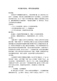 中班数学活动3.doc