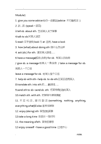 外研版八年级上册英语语法总结