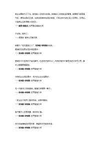 关于营销的名人名言