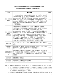 地震灾区电力系统水电站大坝安全信息化系统恢复重建