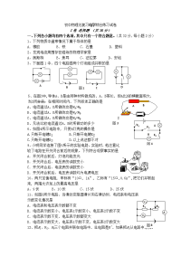 初中物理总复习电学综合练习试卷