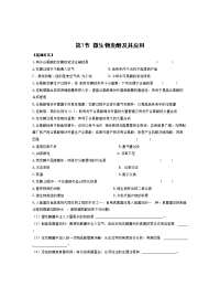 生物：3.1《微生物发酵及其应用》测试（新人教版选修2）