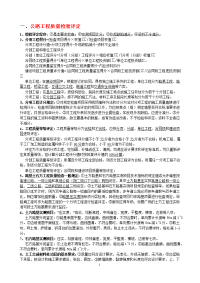 最新复习资料