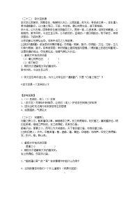 边消防文言文3教案