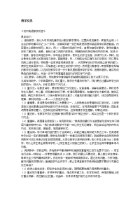 《初中英语教学反思》