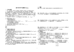 初中科学专题练习(浮力)