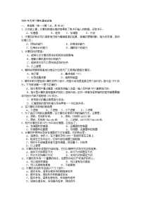 2004年大学计算机基础试卷