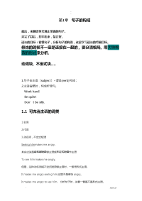 赖世雄英语语法