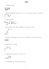 初中物理杠杆画图题练习(含答案)(1)