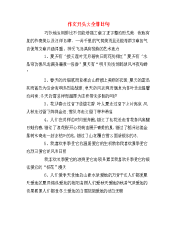 作文开头大全排比句