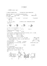 中考数学陕西省初中毕业学业考试及答案