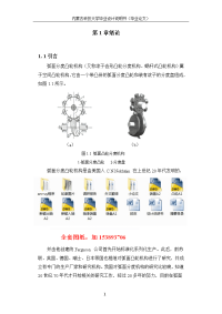 机械36分度圆弧凸轮分度机构的设计计算和运动仿真