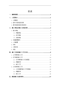 路基工程填方路堤首件工程施工组织设计方案