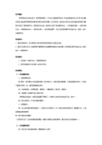 幼儿园教案集全套教案系统归类整理教程课件幼儿园大班社会活动：超市购物