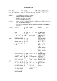 初中英语微格教案