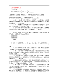 小升初数学试卷附标准答案-小升初数学练习27