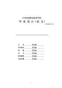 毕业设计（论文）--室内设计符号
