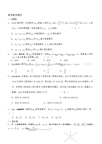 高考数学数列