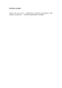 教学相长的名人名言是哪句.doc