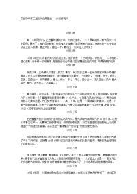 实验中学第二届运动会开幕式10级解说词