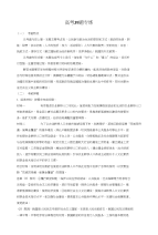2018高考政治二轮复习高考对题练高考39题专练