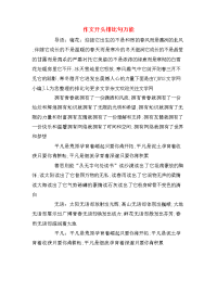 作文开头排比句万能
