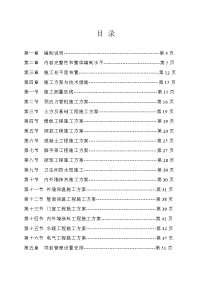 汽修车间施工组织（设计）方案