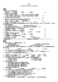 2000-2009年生物联赛--生化