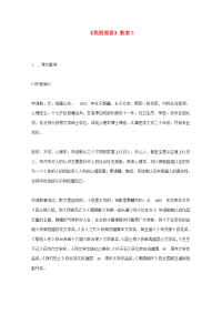 高中语文 12(我很重要)教案3 粤教版必修1 教案