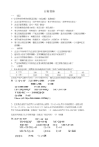 价格策略复习资料